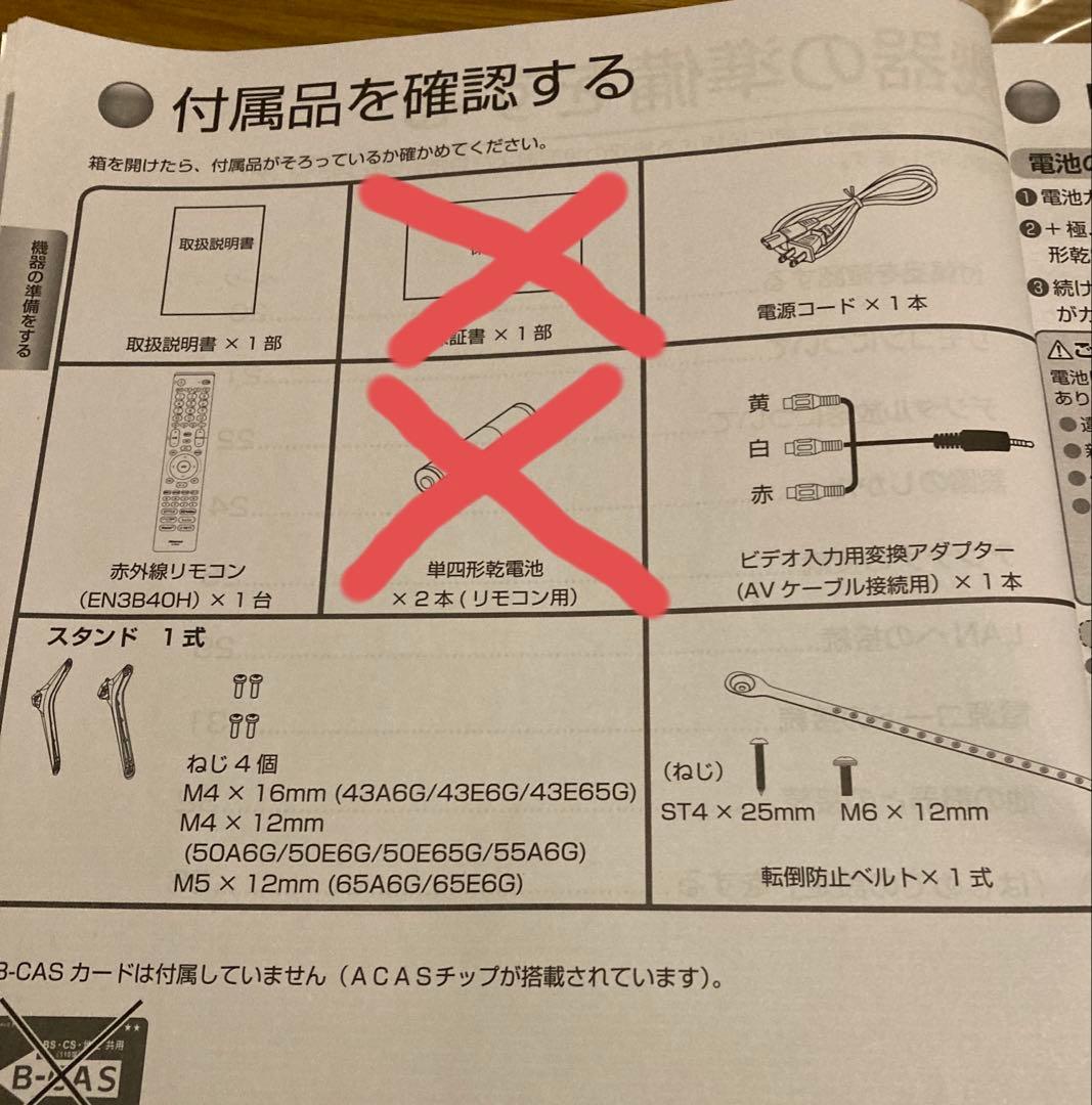 Hisense 43型 テレビ 43A6G