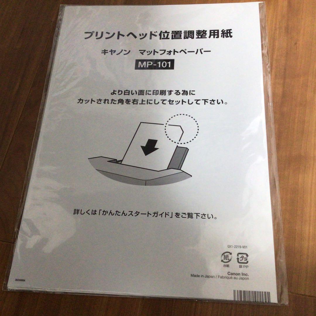 【美品】Canon（キャノン）インクジェットプリンター　PIXUS MP640