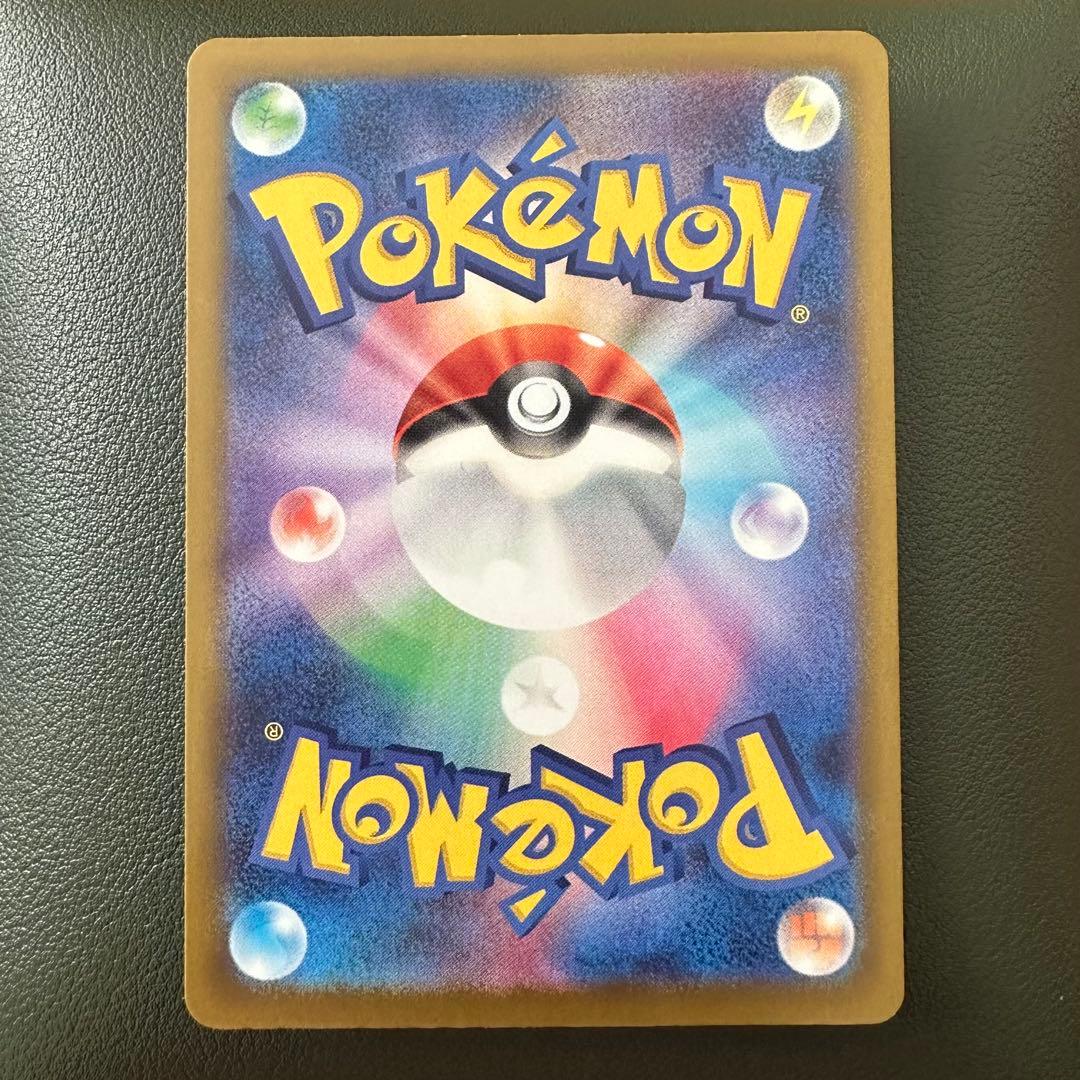 メガカイリューEX 246/193 SAR