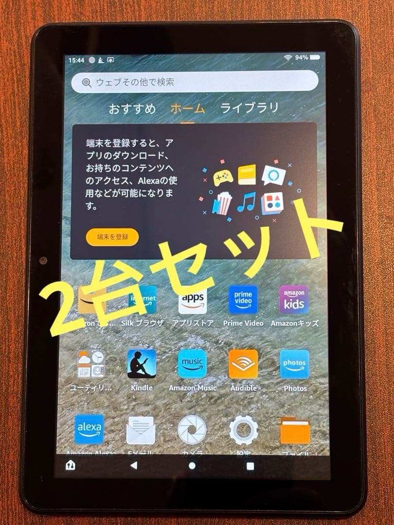 Amazon Fire HD 8 第12世代32GB 2台セット