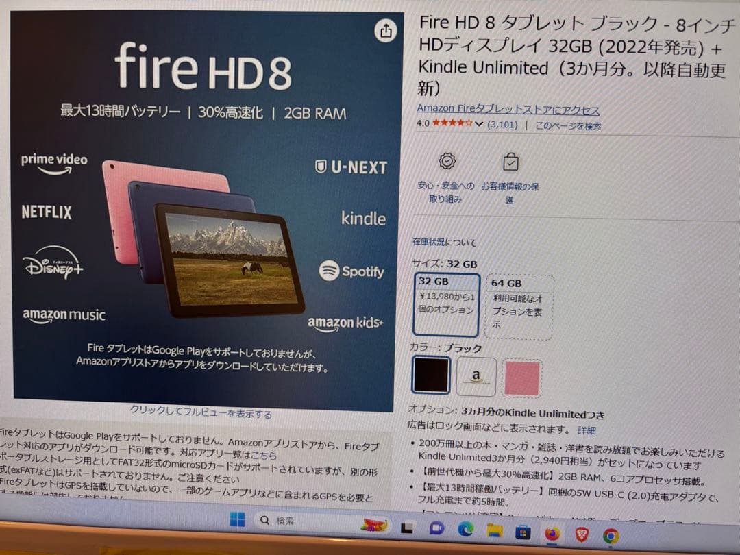 Amazon Fire HD 8 第12世代32GB 2台セット