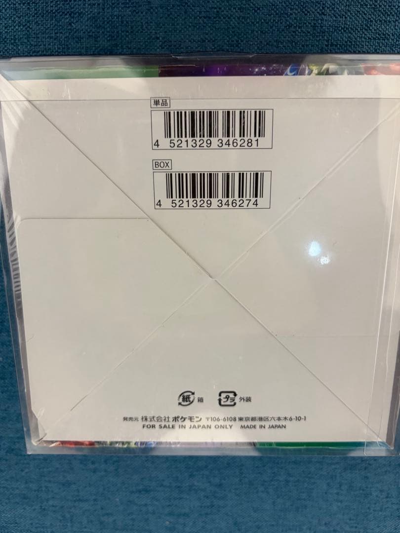 ポケモンカードゲーム トリプレットビート　BOX シュリンク付き