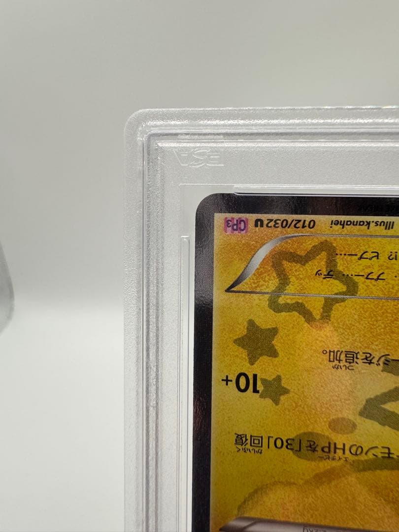 き*き様 【PSA10】2016 ポケモンカード デデンネ 012 XY GEM