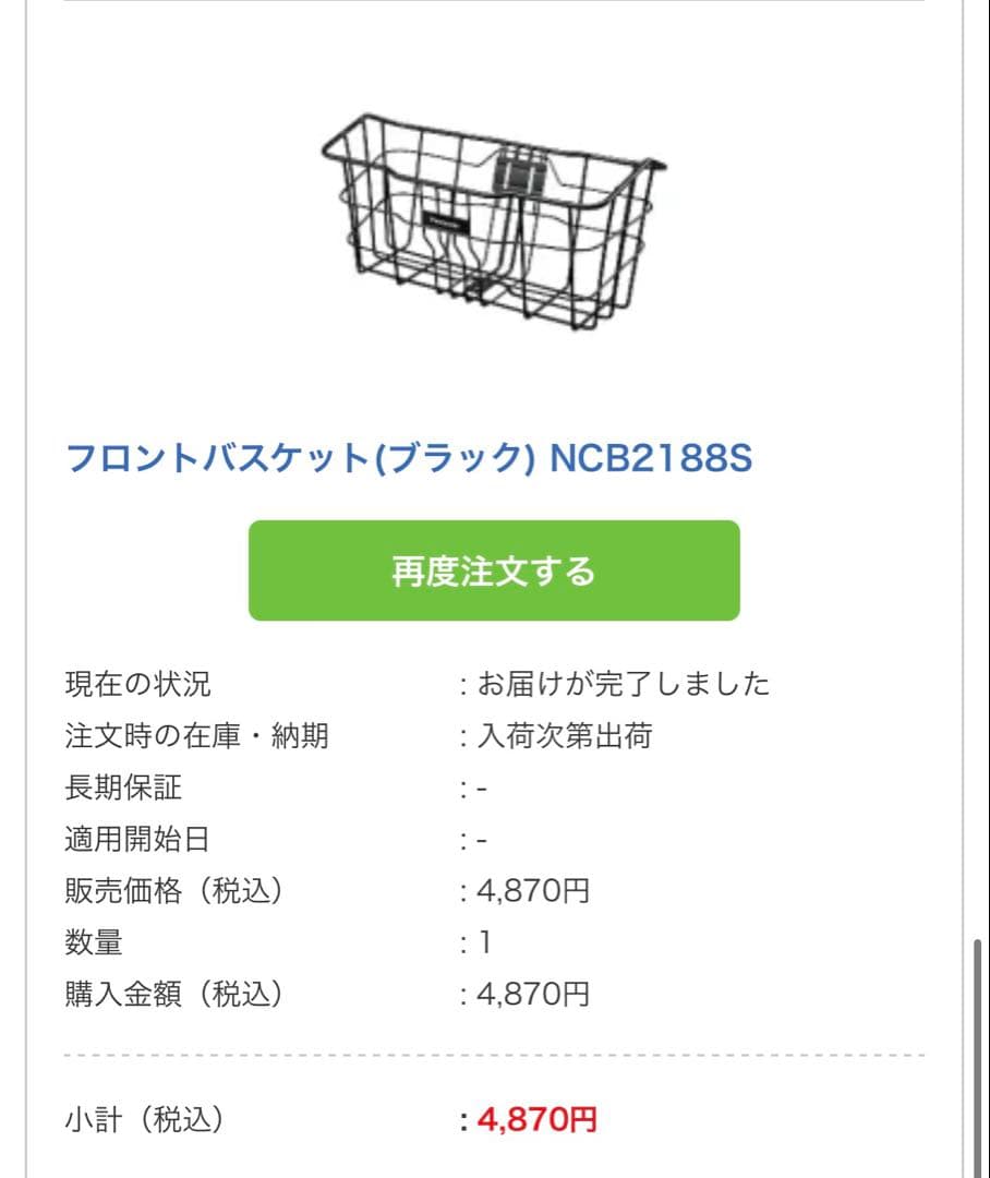 拓*也様 Panasonic Velo-Star クリスタルホワイト BE-FV