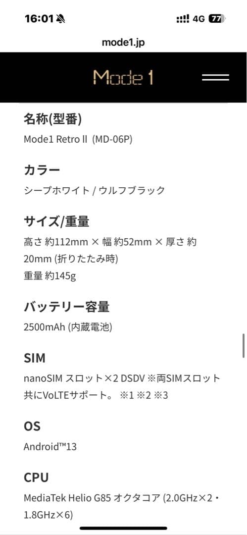 【ほぼ新品】Mode1 RETROⅡ ガラケー型スマホ　simフリー
