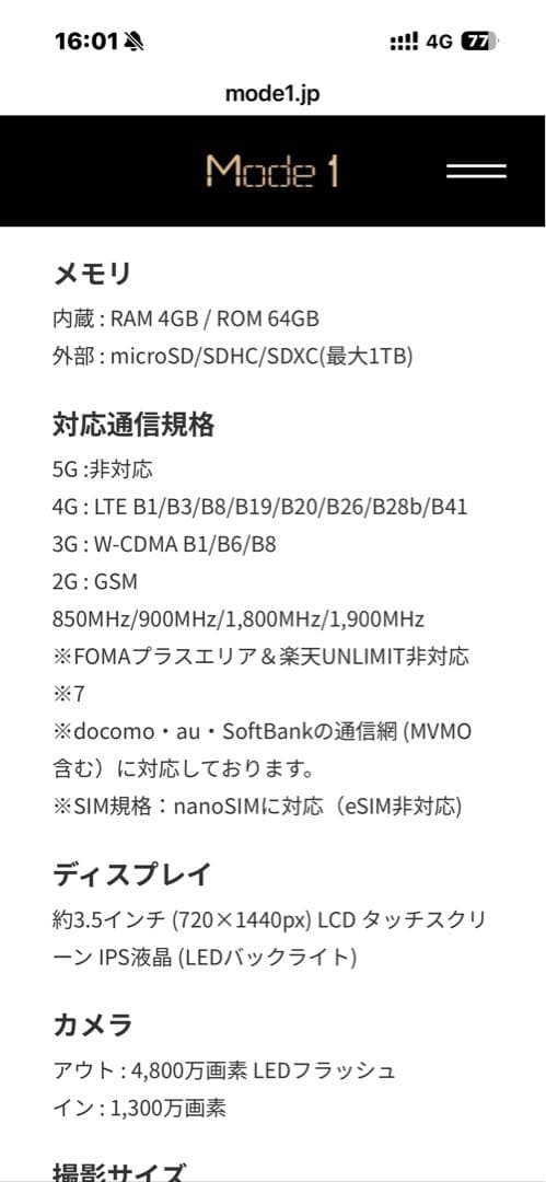 【ほぼ新品】Mode1 RETROⅡ ガラケー型スマホ　simフリー