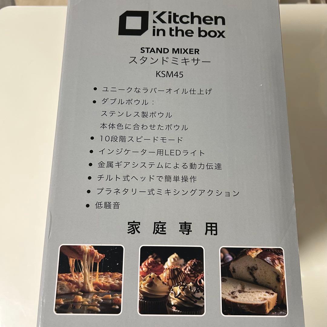 スタンドミキサー 4.5L+5L 大容量 卓上ミキサー 10段階スピード調節