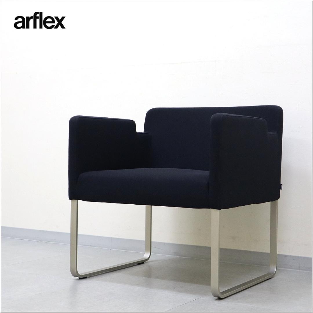 1 arflex アルフレックス PALA パラ ラウンジチェア アームチェア