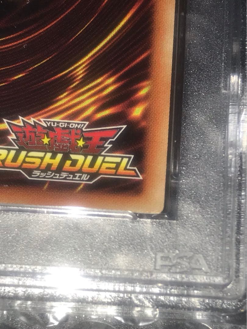 遊戯王　ラッシュデュエル　死者蘇生　ゴールド2021大会プロモカード　PSA10