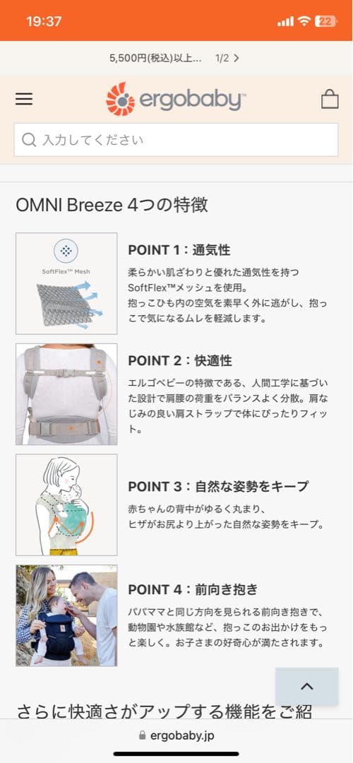 エルゴベビー　抱っこ紐　オムニブリーズ　カラー　グレー