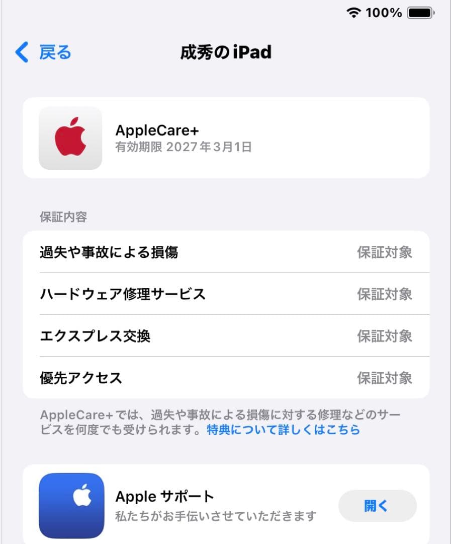 ipad mini（A17pro）