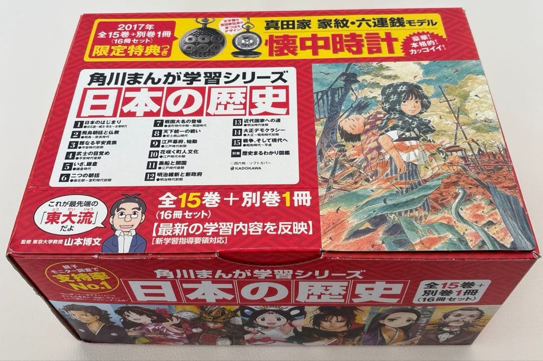 角川まんが学習シリーズ 日本の歴史 全15巻+別巻1冊セット　美品　きれい