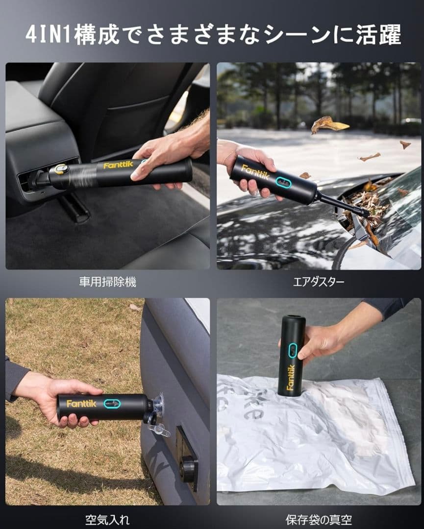Fanttik Slim V8 Apex ハンディクリーナー 19000Pa