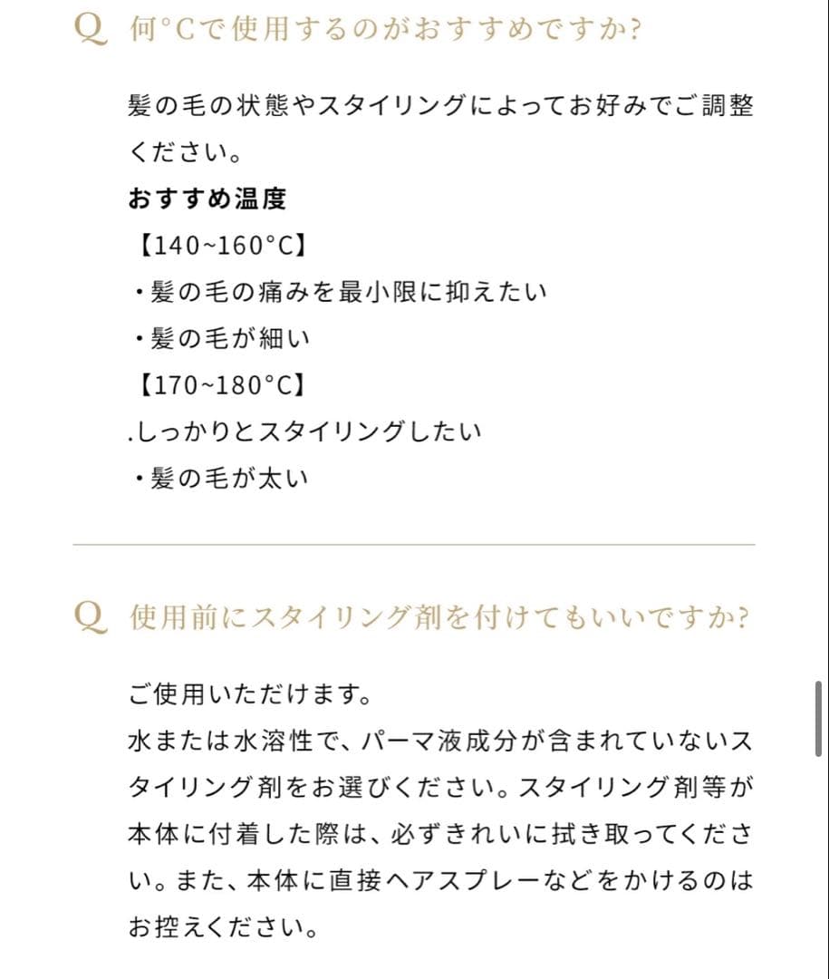 YAMAN スムースアイロンフォトイオン　ストレートもカールも