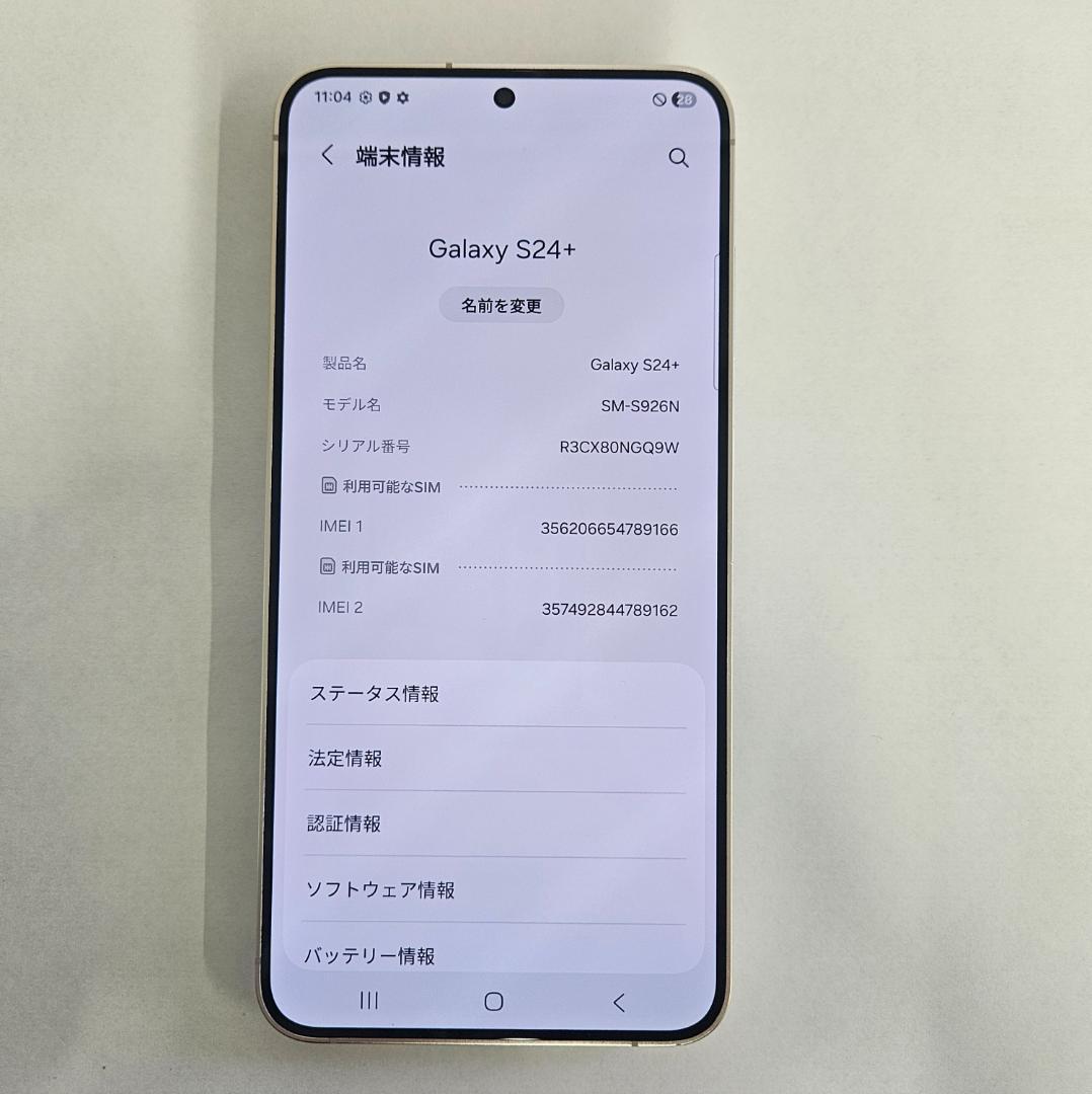 Galaxy S24 PLUS 256GB イエロー SIMフリー