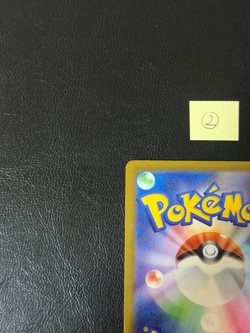 ピカチュウex SAR メガドリーム