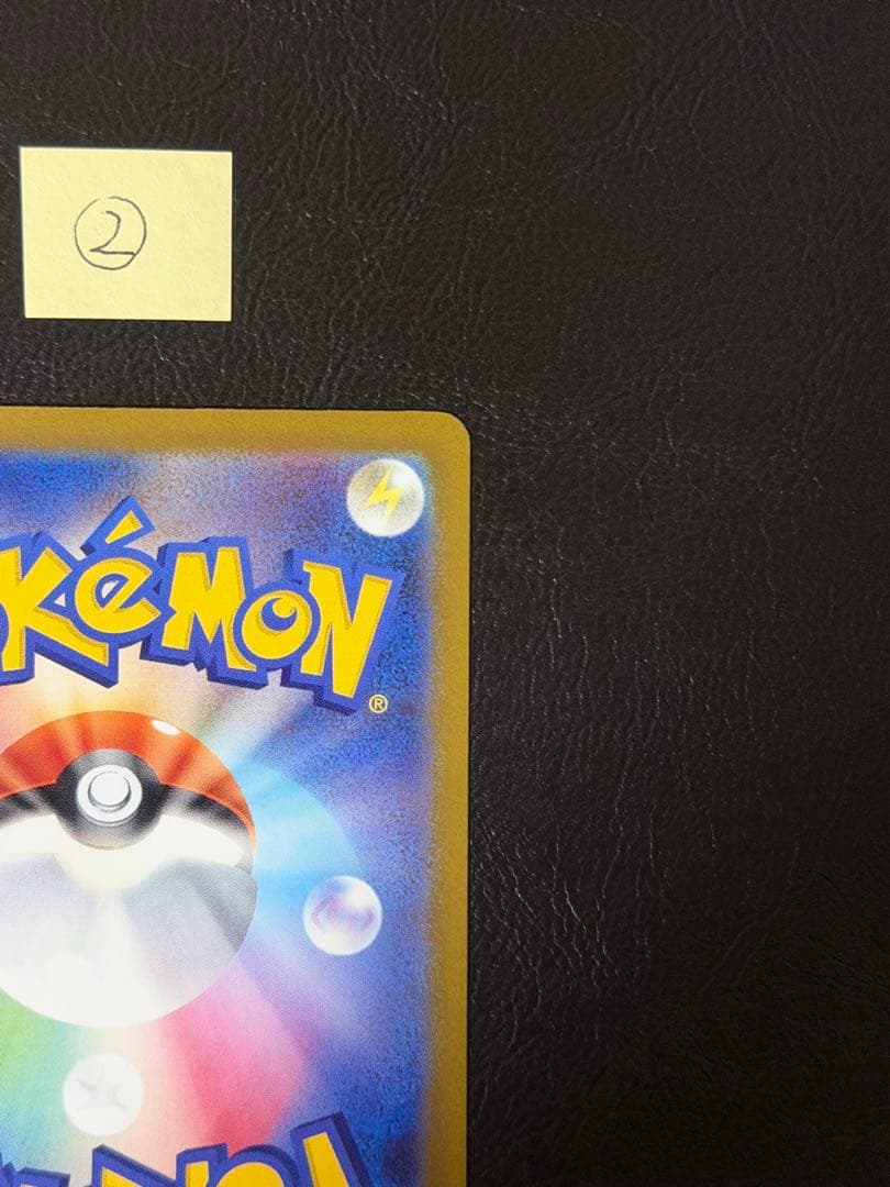 ピカチュウex SAR メガドリーム