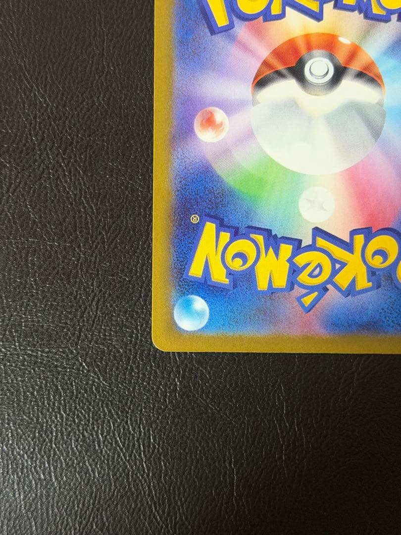 ピカチュウex SAR メガドリーム