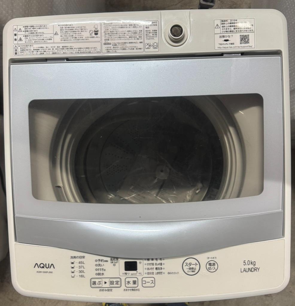 AQUA アクア 全自動洗濯機 AQW-G50FJ 2018年製 5kg