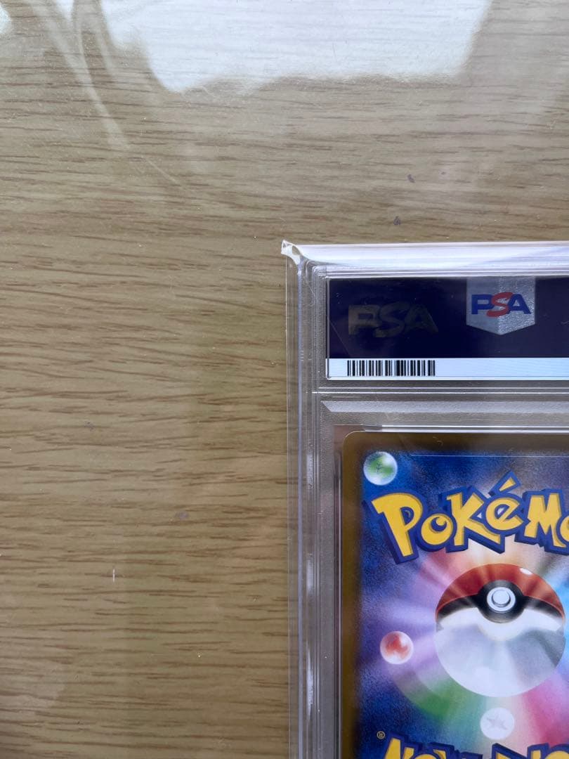 ピカチュウ M-P JP PSA10 マクドナルド