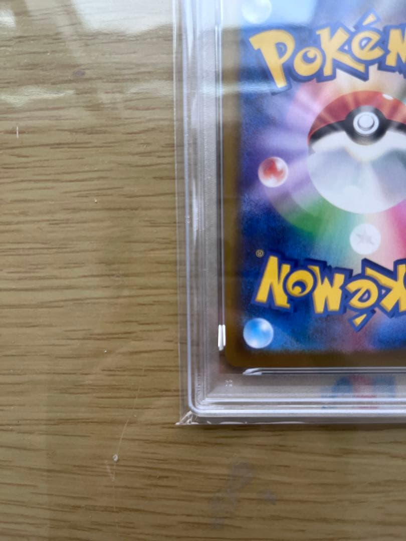 ピカチュウ M-P JP PSA10 マクドナルド