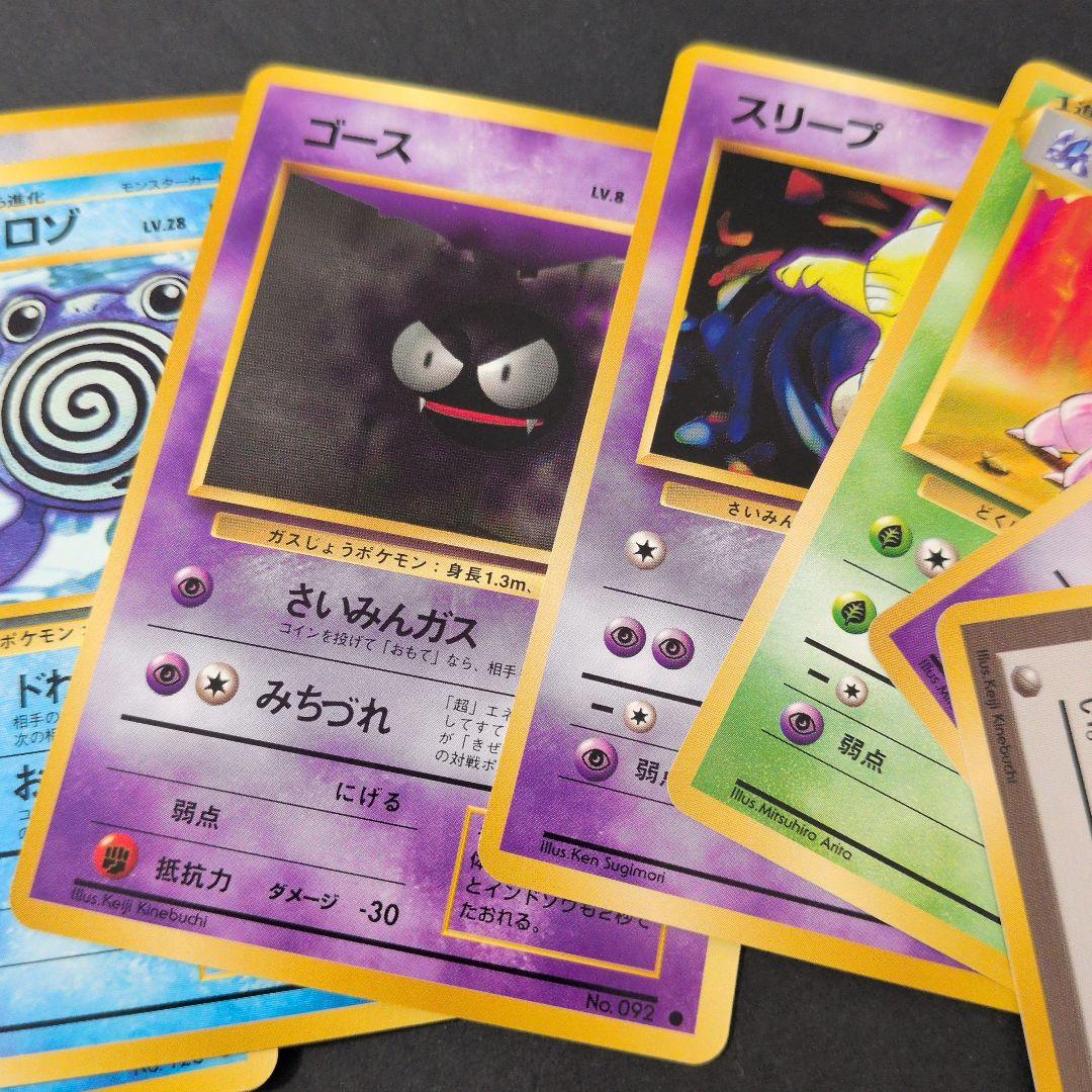 ポケモンカード 開封済み2パックとカードセット　全18枚　旧裏　Pokemon