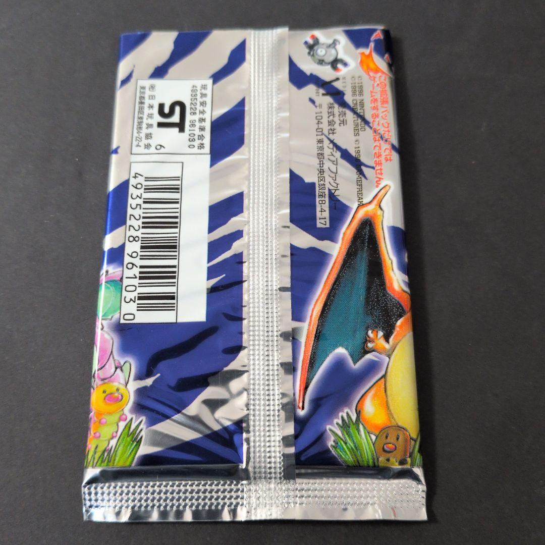 ポケモンカード 開封済み2パックとカードセット　全18枚　旧裏　Pokemon