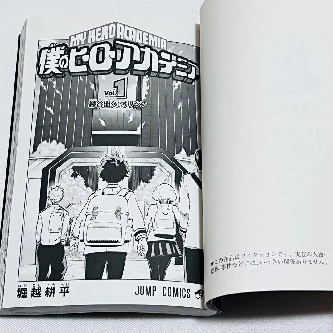 僕のヒーローアカデミア 1〜42巻　全巻セット　映画入場者特典4冊付き