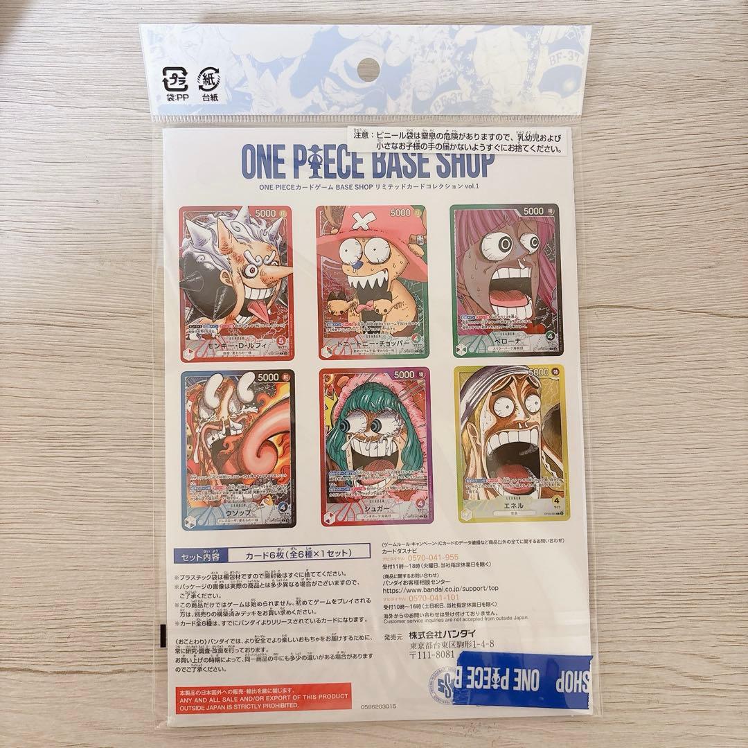 新品未開封　リミテッドカードコレクション ONEPIECE BASE SHOP