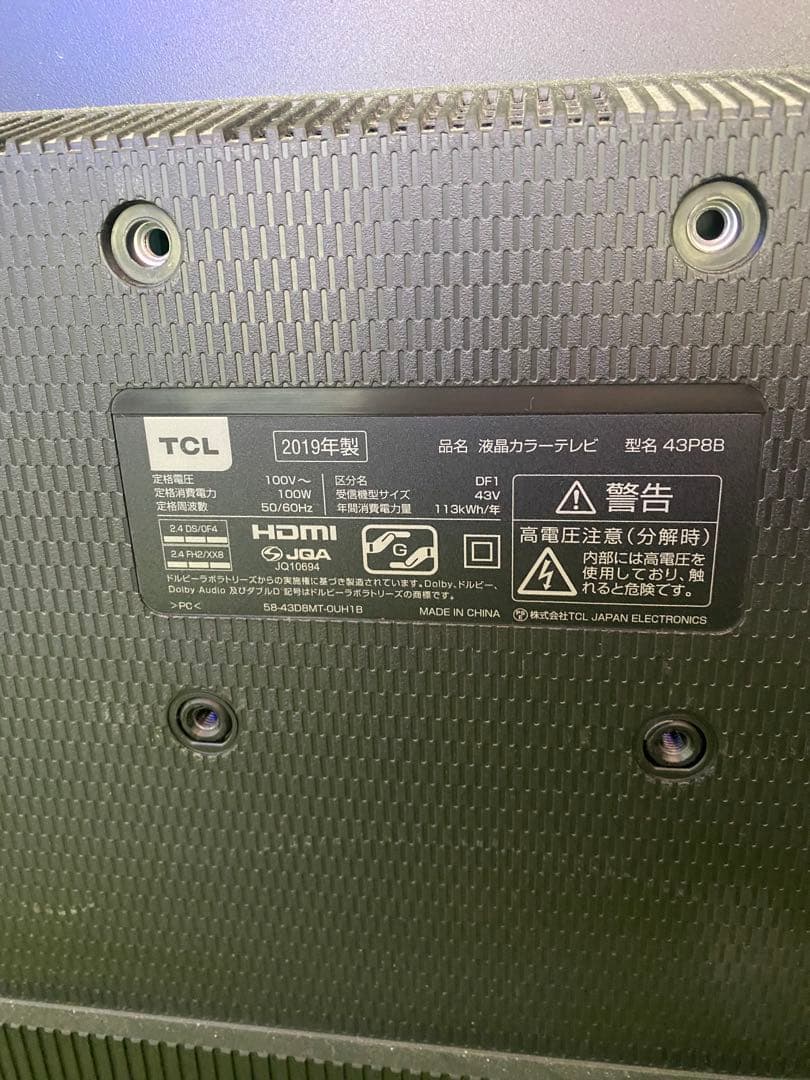 TCL 43P8B 43インチ 4K UHDテレビ