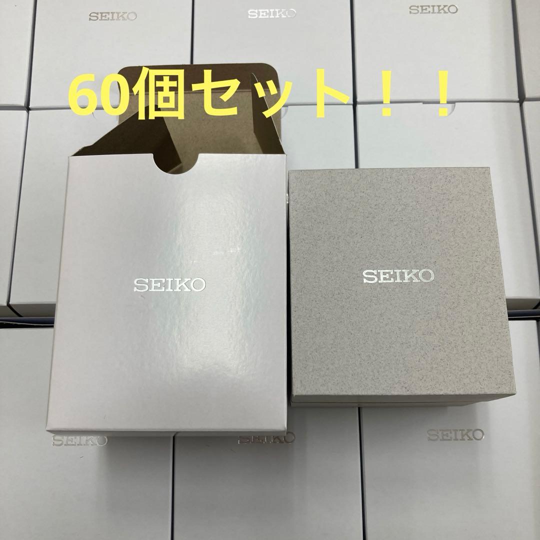 SEIKO セイコー 純正 BOX 空箱 化粧箱 60個セット！！