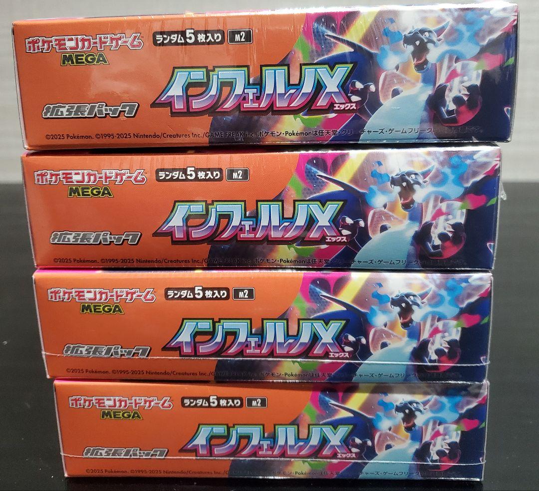 24時間内発送　ポケモンカードゲーム インフェルノX 4BOX