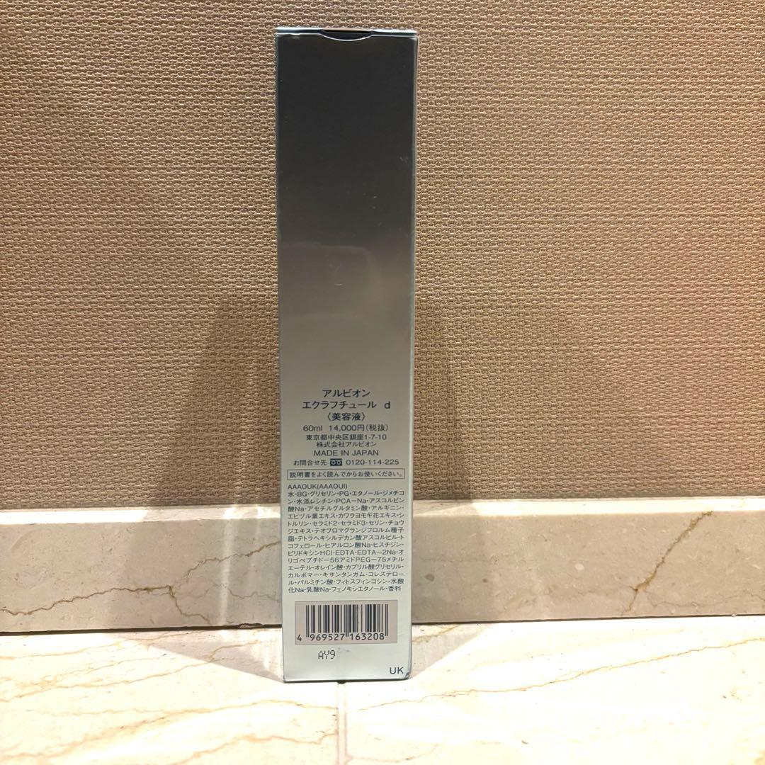 さ*り様 国内正規品】新品未使用 エクラフチュール d 60ml 本体
