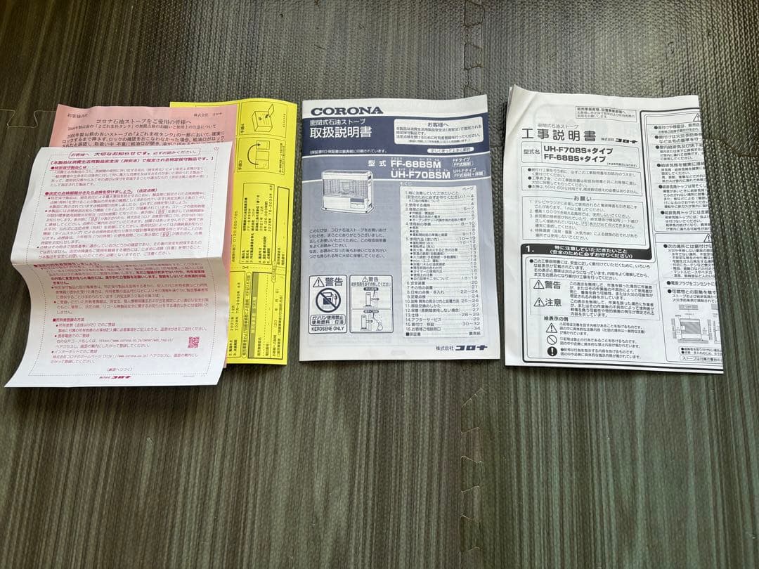 OKESIN FF式ストーブ　CORONA 2023年製　　美品