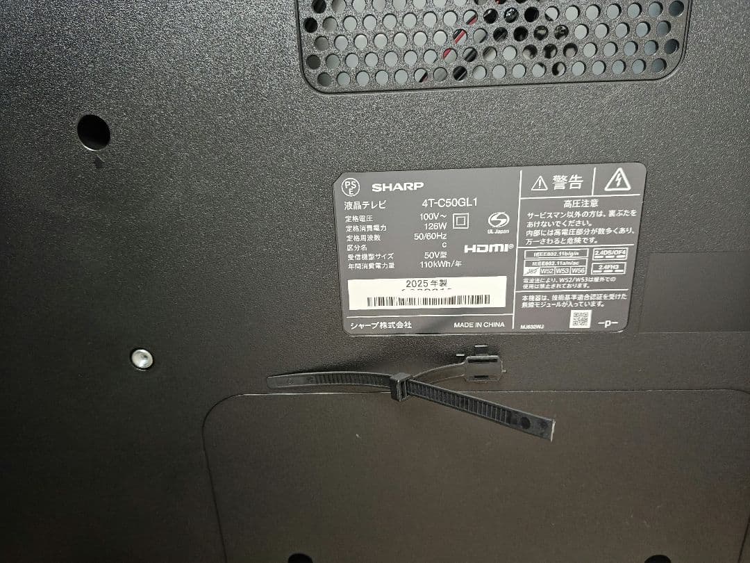 2025年製 SHARP 4T-C50GL1 50インチ 4K液晶テレビ 美品