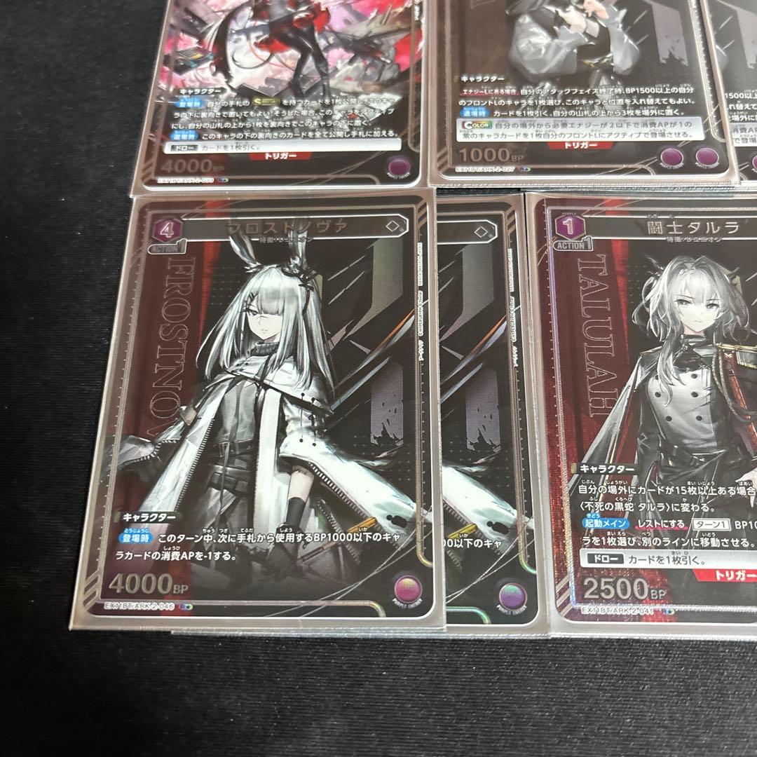 ユニオンアリーナ　ユニアリ　パラレル　24枚セット　まとめ売り　アークナイツ