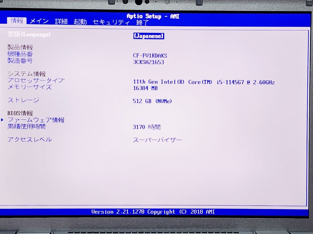 レッツノートCF-FV1 ★16G★512G★Office[263]