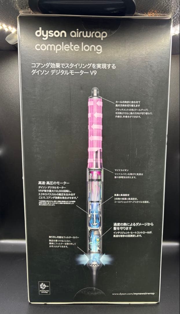 【新品】Dyson Airwrap マルチスタイラー Complete
