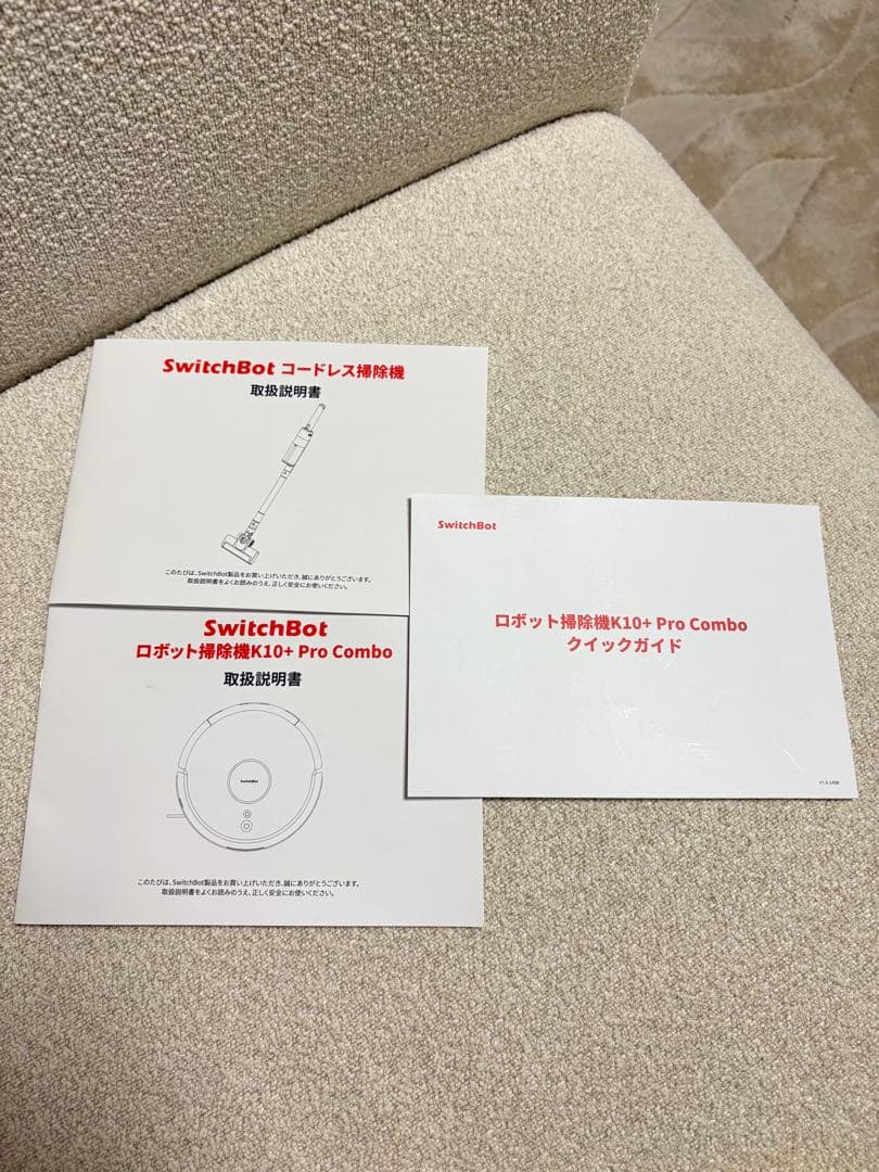 【ロボット掃除機】スイッチボット