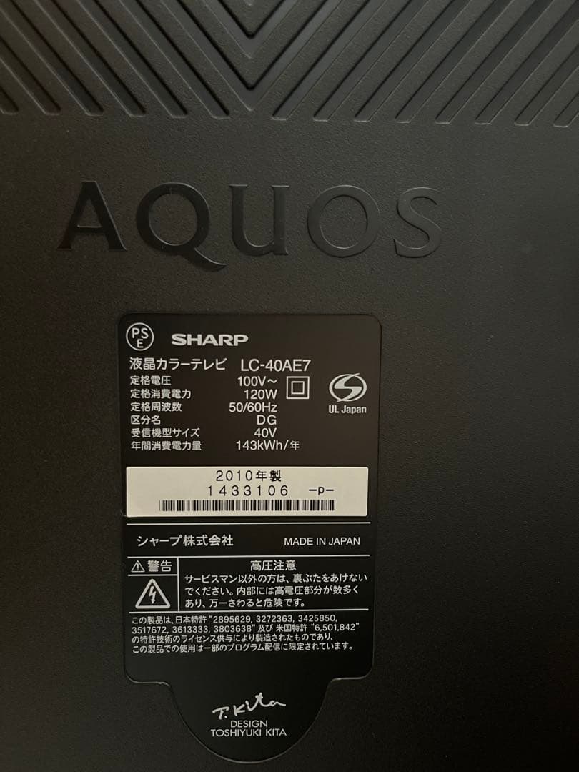 SHARP AQUOS 液晶テレビ 40V世界の亀山ブランド　LC-40AE7