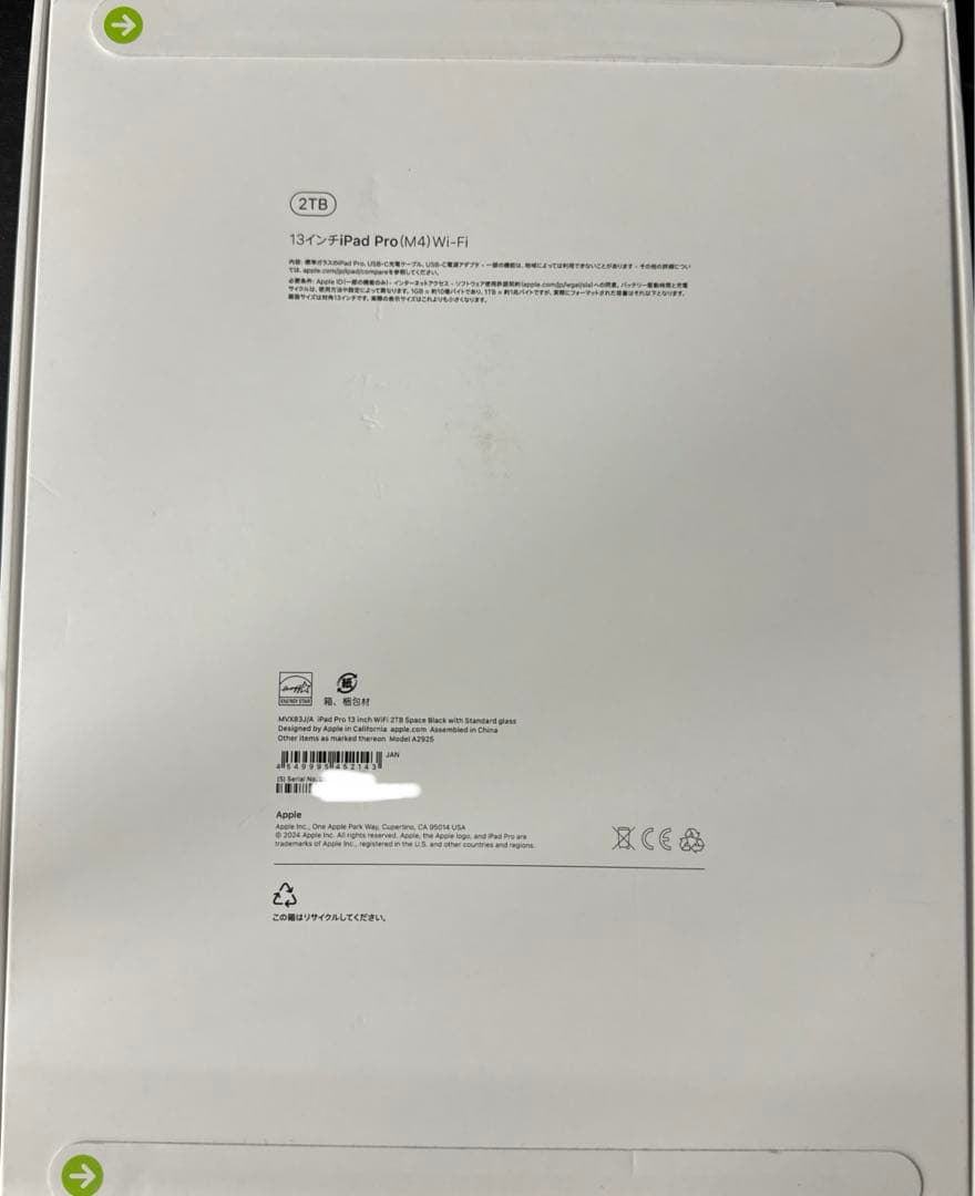 【新品未開封】iPad Pro 13インチ　2T 最新版　M4 極薄型　軽量