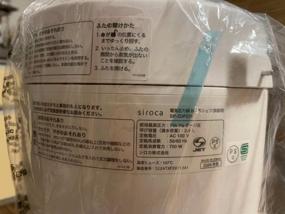 siroca電気圧力鍋 SP-2DF231