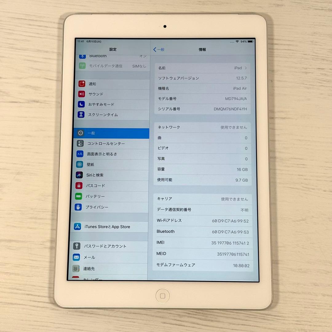 美品★BT88%★iPad Air A1475 Wi-Fi + Cellular