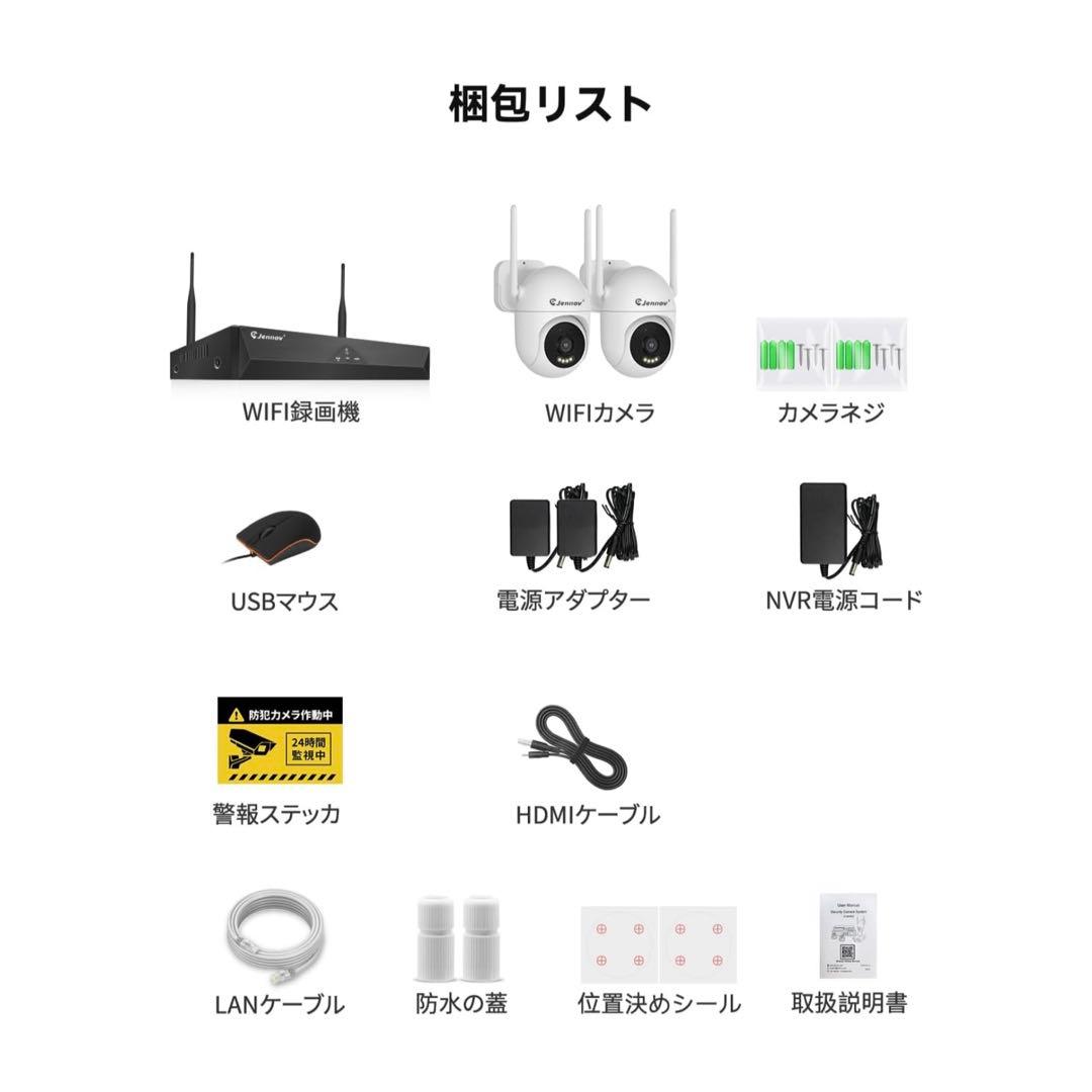 防犯カメラ 屋外 800万画素対応可 360°広角撮影 HDD内蔵 2台