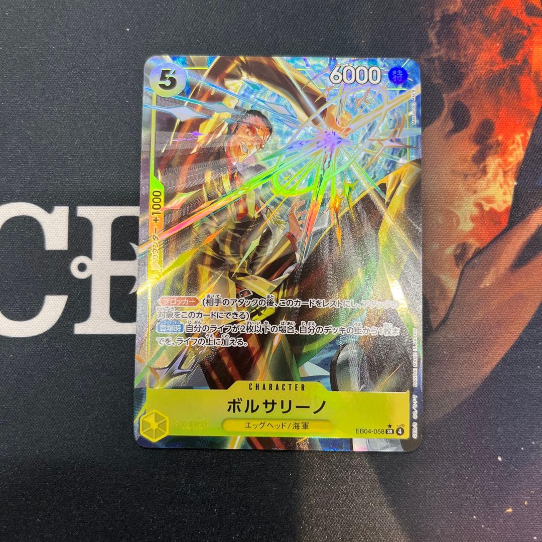ワンピースカードゲーム　ボルサーリーノ　sr パラレル