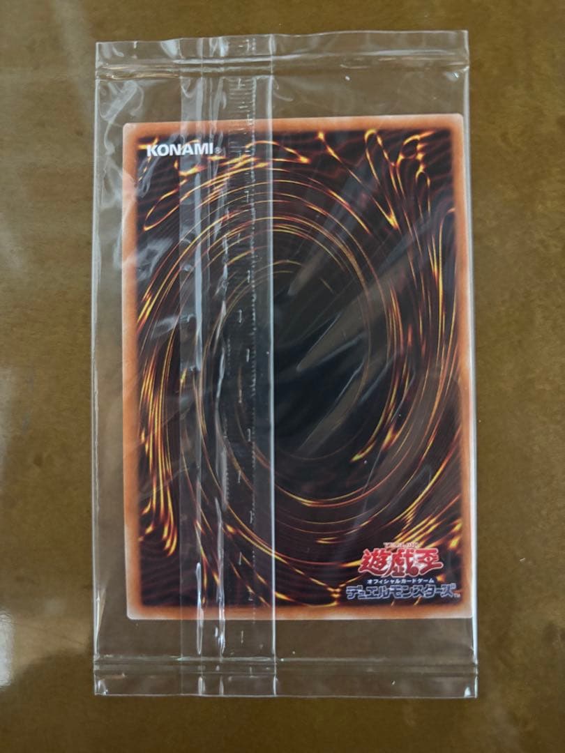 【未開封】青眼の白龍　プリズマティックシークレットレア