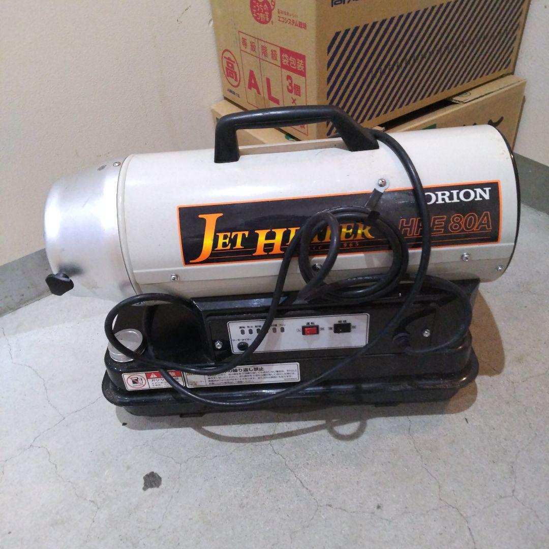 ジェット ファンヒーター HL-E80A 2100W