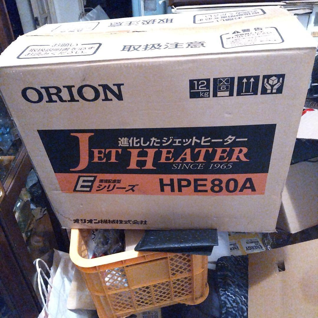 ジェット ファンヒーター HL-E80A 2100W