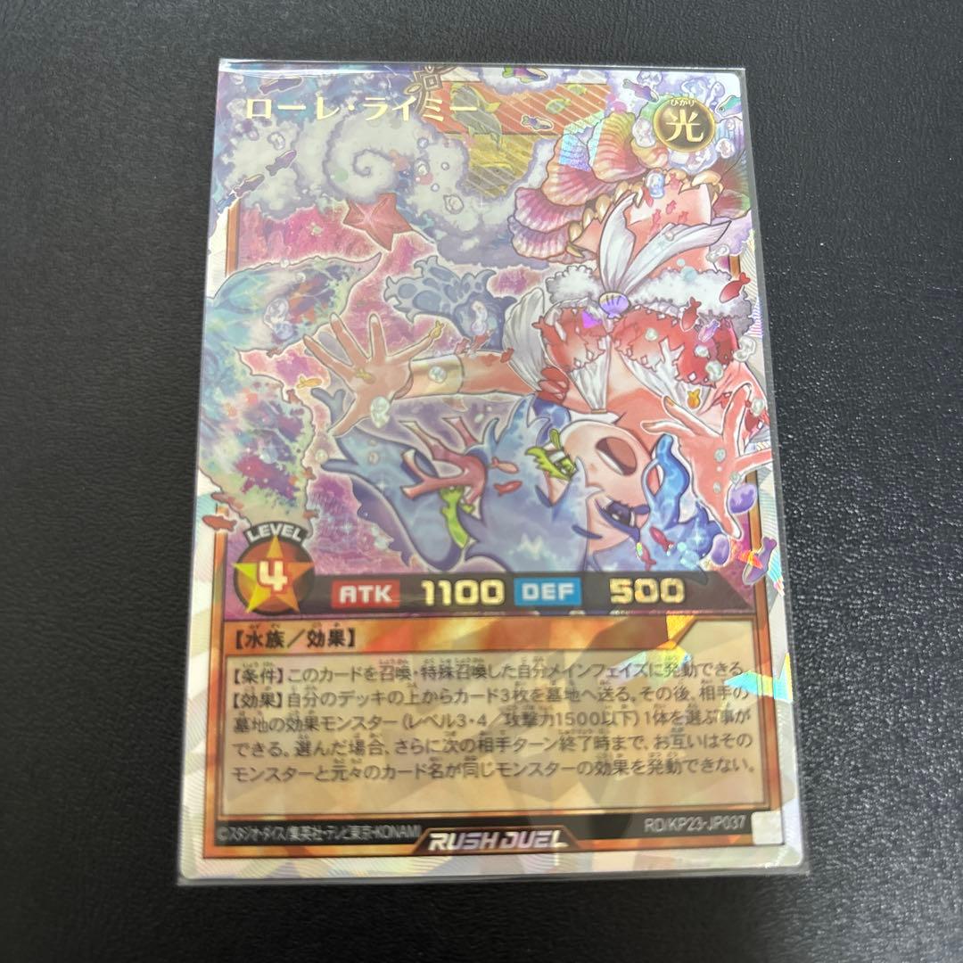 ラッシュデュエル　ローレライミー　イラスト違い　絵違い　1枚　オーバーラッシュ