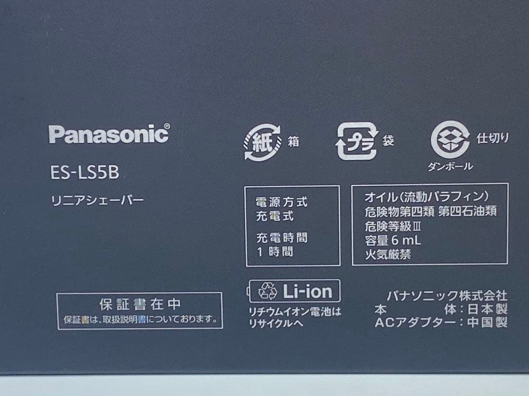 Panasonic パナソニック メンズ 電気シェーバー ES-LS5B
